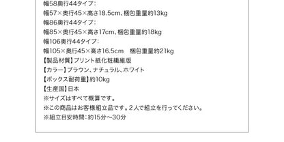 子供、ペットを守る耐震収納上置!高さ35cm～67cm対応でどこでも設置可! 幅106 奥行44 送料無料