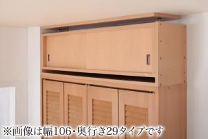 子供、ペットを守る耐震収納上置!高さ35cm～67cm対応でどこでも設置可! 幅86 奥行44 送料無料