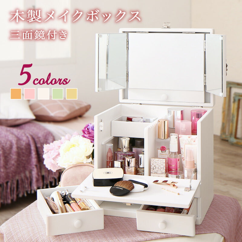 三面鏡付き カラフル木製メイクボックス 送料無料