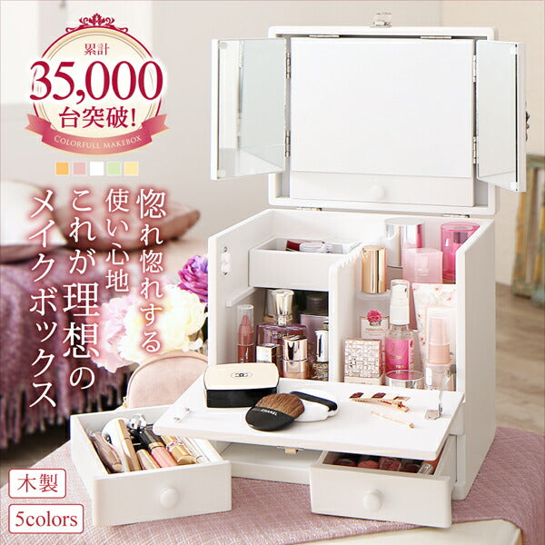 三面鏡付き カラフル木製メイクボックス 送料無料