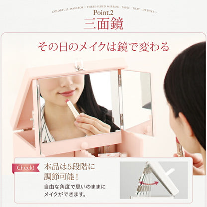 三面鏡付き カラフル木製メイクボックス 送料無料
