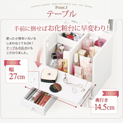 三面鏡付き カラフル木製メイクボックス 送料無料