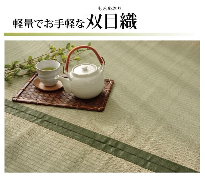 純国産 い草 上敷き カーペット 双目織 『草津』 本間8畳(約382×382cm） 送料無料