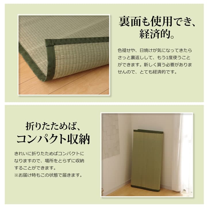 純国産 い草 上敷き カーペット 双目織 『草津』 江戸間3畳(約176×261cm） 送料無料