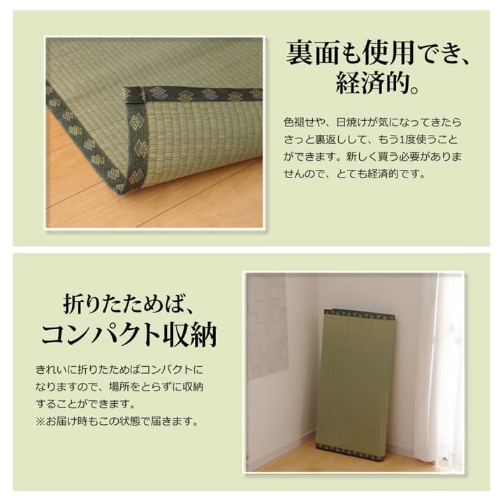 純国産 い草 上敷き カーペット 双目織 『松』 三六間2畳(約182×182cm） 送料無料