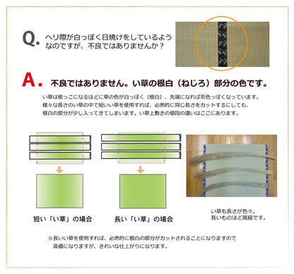 純国産 い草 上敷き カーペット 糸引織 『柿田川』 江戸間6畳(約261×352cm） 送料無料