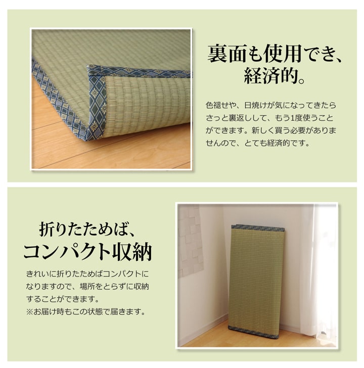 純国産 い草 上敷き カーペット 糸引織 『柿田川』 江戸間8畳(約352×352cm） 送料無料