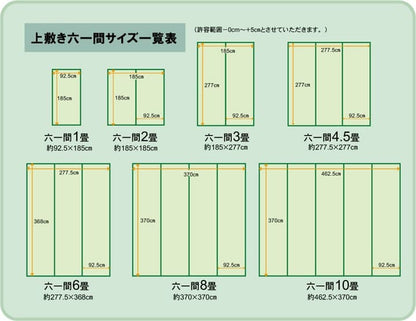 純国産 い草 上敷き カーペット 糸引織 『梅花』 六一間8畳(約370×370cm） 送料無料 - 【公式】allecore(アレコレ) 家具インテリア・生活雑貨のオンライン通販