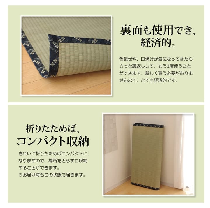 純国産 い草 上敷き カーペット 糸引織 『梅花』 六一間8畳(約370×370cm） 送料無料 - 【公式】allecore(アレコレ) 家具インテリア・生活雑貨のオンライン通販