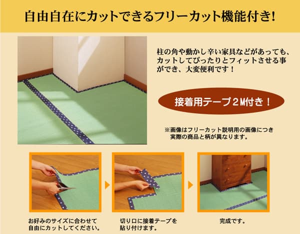 フリーカット い草 上敷き カーペット 『F竹』 江戸間6畳(約261×352cm）(裏:ウレタン張り） 送料無料