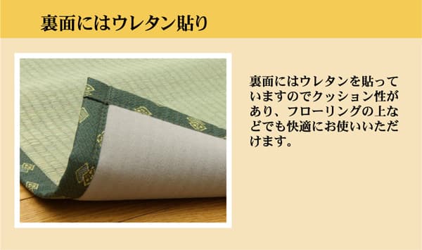 フリーカット い草 上敷き カーペット 『F竹』 江戸間6畳(約261×352cm）(裏:ウレタン張り） 送料無料
