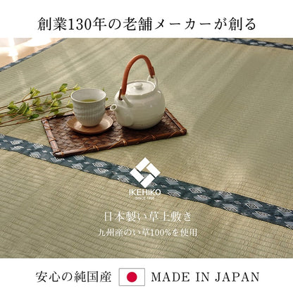 純国産 い草 上敷き はっ水 カーペット 双目織 江戸間8畳(約352×352cm） 送料無料