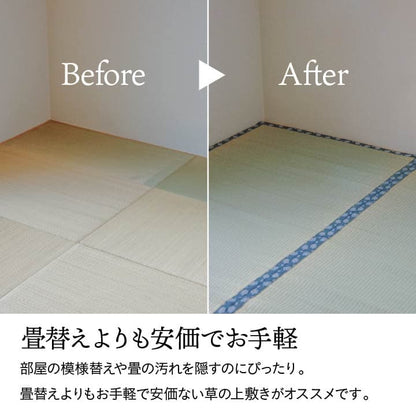 純国産 い草 上敷き 上質ない草で作った カーペット 双目織 江戸間3畳(約176×261cm） 送料無料