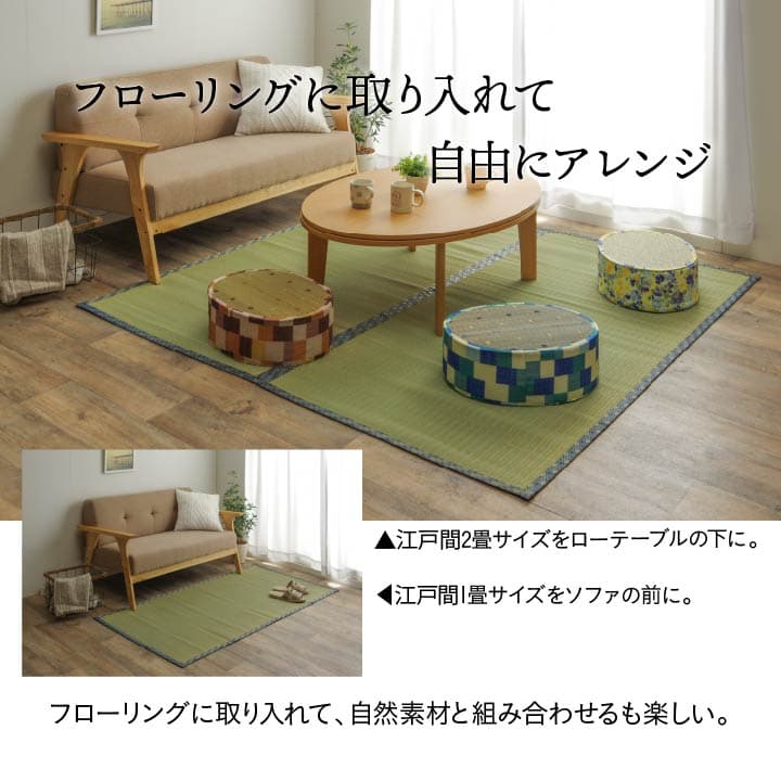 純国産 い草 上敷き 上質ない草で作った カーペット 双目織 江戸間6畳(約261×352cm） 送料無料