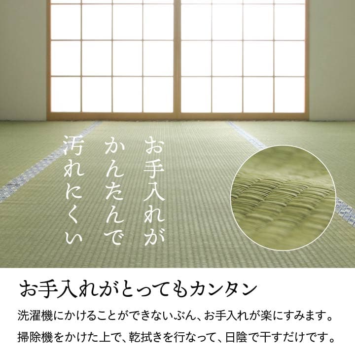 純国産 い草 上敷き 上質ない草で作った カーペット 双目織 江戸間3畳(約176×261cm） 送料無料