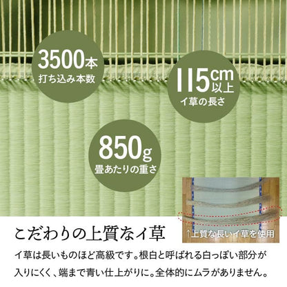 純国産 い草 上敷き 上質ない草で作った カーペット 双目織 江戸間4.5畳(約261×261cm） 送料無料