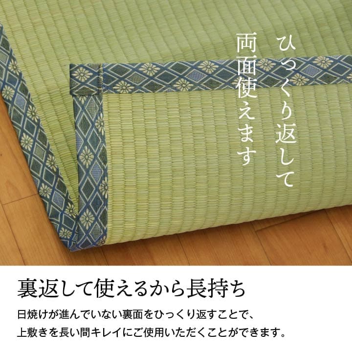 純国産 い草 上敷き 上質ない草で作った カーペット 双目織 江戸間4.5畳(約261×261cm） 送料無料