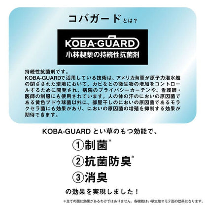 い草 上敷き カーペット 制菌 抗菌防臭 消臭 小林製薬KOBA-GUARD  江戸間4.5畳(約261×261cm） 送料無料