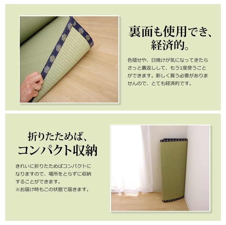 い草 上敷き い草上敷 はっ水 カーペット 無地 『撥水 湖水』 江戸間4.5畳(約261×261cm） 送料無料