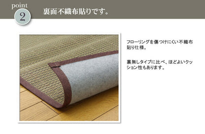 【新商品】い草花ござカーペット 『DXアロマ 裏貼CP』 江戸間4.5畳(約261×261cm) (裏:不織布） 送料無料