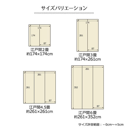 い草ラグ 裏ばり 花ござ カーペット ラグ 4.5畳 ギャッベ(ギャベ)柄 抗菌防臭 消臭 江戸間4.5畳 (約261×261cm） 裏:不織布 送料無料