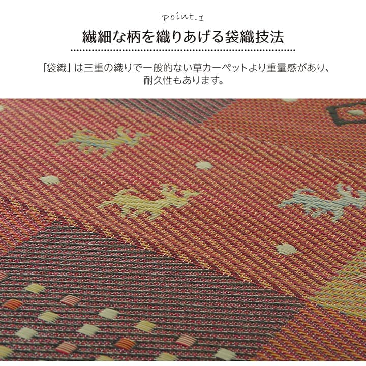 い草ラグ 裏ばり 花ござ カーペット ラグ 2畳 ギャッベ(ギャベ)柄 抗菌防臭 消臭 江戸間2畳 (約174×174cm） 裏:不織布 送料無料