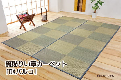 い草花ござカーペット 『DXパルコ裏貼CP』 江戸間4.5畳(約261×261cm) (裏:不織布） 送料無料 - 【公式】allecore(アレコレ) 家具インテリア・生活雑貨のオンライン通販