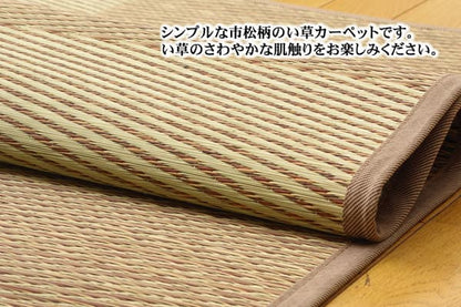 い草花ござカーペット 『DXパルコ裏貼CP』 江戸間4.5畳(約261×261cm) (裏:不織布） 送料無料 - 【公式】allecore(アレコレ) 家具インテリア・生活雑貨のオンライン通販