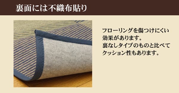 い草花ござカーペット 『DXパルコ裏貼CP』 江戸間4.5畳(約261×261cm) (裏:不織布） 送料無料 - 【公式】allecore(アレコレ) 家具インテリア・生活雑貨のオンライン通販