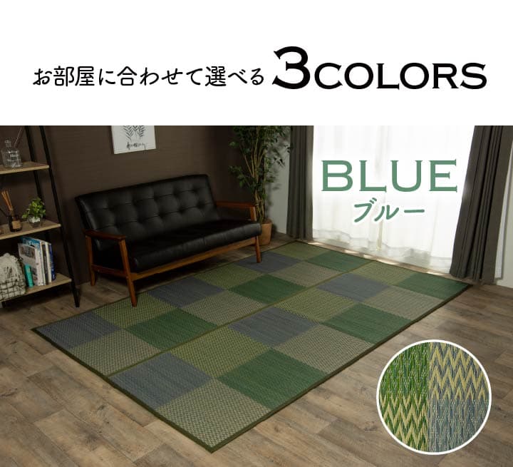 い草ラグ 花ござ カーペット ラグ 8畳 格子柄 市松柄 『DXピーア』 団地間8畳 (約340×340cm） 裏:不織布 送料無料 - 【公式】allecore(アレコレ) 家具インテリア・生活雑貨のオンライン通販