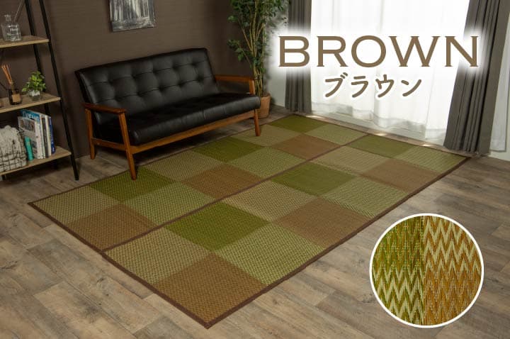 い草ラグ 花ござ カーペット ラグ 8畳 格子柄 市松柄 『DXピーア』 団地間8畳 (約340×340cm） 裏:不織布 送料無料 - 【公式】allecore(アレコレ) 家具インテリア・生活雑貨のオンライン通販