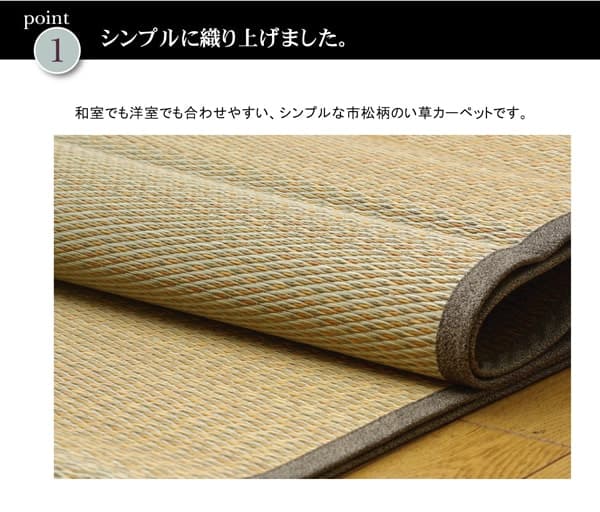 い草花ござカーペット 『DXノア 裏貼CP』 江戸間2畳(約174×174cm) (裏:不織布) 送料無料