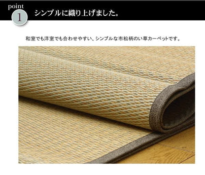 い草花ござカーペット 『DXノア 裏貼CP』 江戸間4.5畳(約261×261cm) (裏:不織布） 送料無料