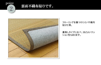 い草花ござカーペット 『DXノア 裏貼CP』 江戸間2畳(約174×174cm) (裏:不織布) 送料無料