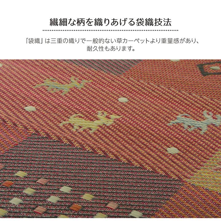 い草ラグ 花ござ カーペット ラグ 4.5畳 ギャッベ(ギャベ)柄 抗菌防臭 消臭 江戸間4.5畳 (約261×261cm） 送料無料