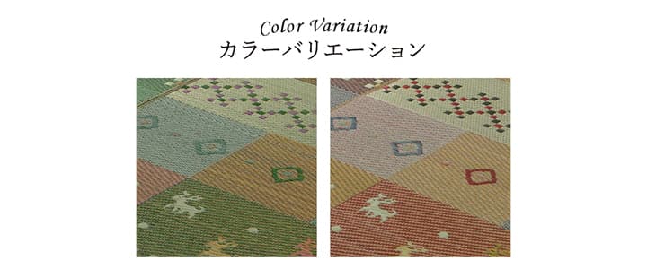 い草ラグ 花ござ カーペット ラグ 3畳 ギャッベ(ギャベ)柄 抗菌防臭 消臭 江戸間3畳 (約174×261cm） 送料無料