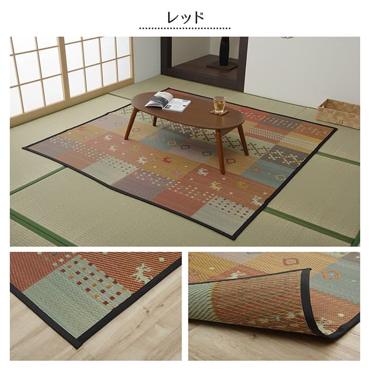 い草ラグ 花ござ カーペット ラグ 4.5畳 ギャッベ(ギャベ)柄 抗菌防臭 消臭 江戸間4.5畳 (約261×261cm） 送料無料