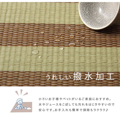い草ラグ カーペット ラグ 6畳 はっ水 『撥水ラスター』 約240×320cm (中:ウレタン8mm） 送料無料