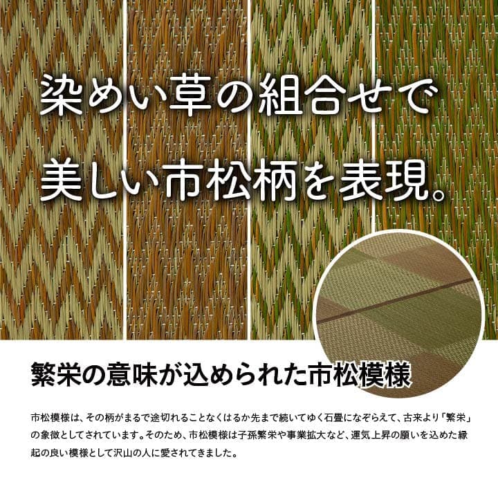 い草ラグ 花ござ カーペット ラグ 8畳 格子柄 市松柄 『ピーア』 江戸間8畳 (約348×352cm） 送料無料