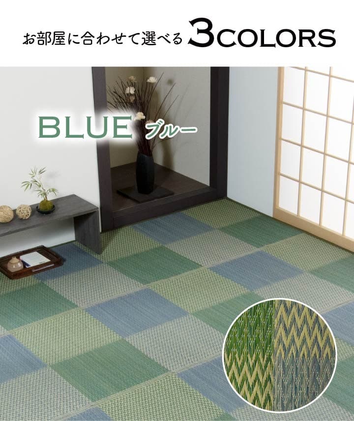 い草ラグ 花ござ カーペット ラグ 3畳 格子柄 市松柄 『ピーア』 団地間3畳 (約170×255cm） 送料無料