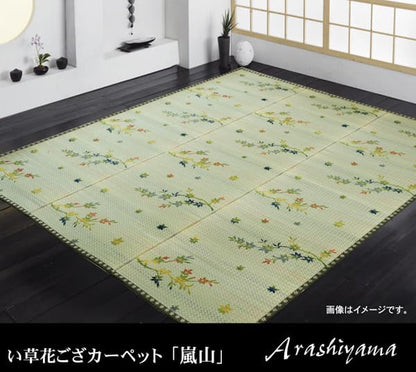 い草花ござカーペット 『嵐山』 本間2畳(約191x191cm) 送料無料
