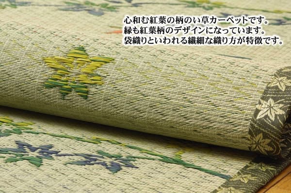 い草花ござカーペット 『嵐山』 本間2畳(約191x191cm) 送料無料