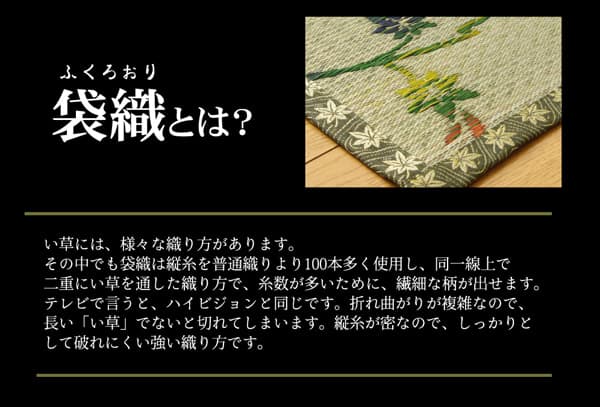 い草花ござカーペット 『嵐山』 本間2畳(約191x191cm) 送料無料