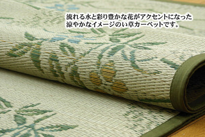 い草花ござ カーペット 『流水』 本間4.5畳(約286.5×286cm) 送料無料