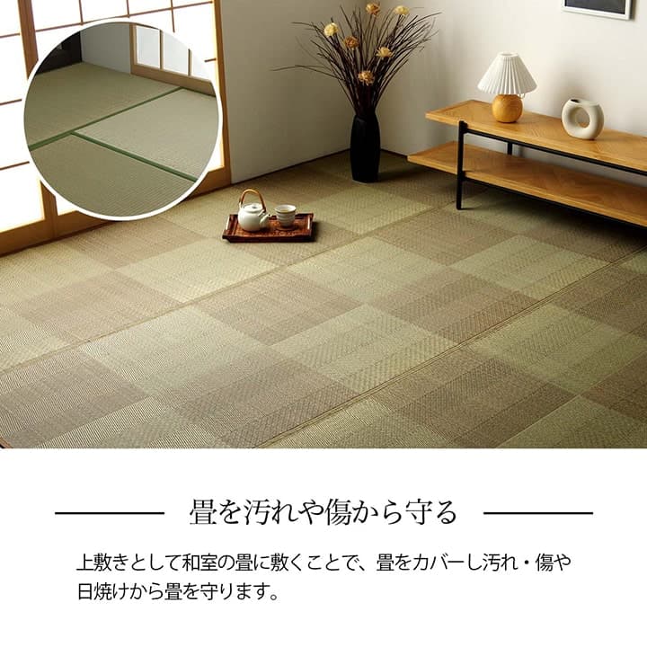 い草ラグ 花ござ カーペット 格子柄 ナチュラル シンプル 和室 抗菌防臭 消臭 お手入れ簡単 夏快適さらさら 江戸間3畳 (約174×261cm） 送料無料