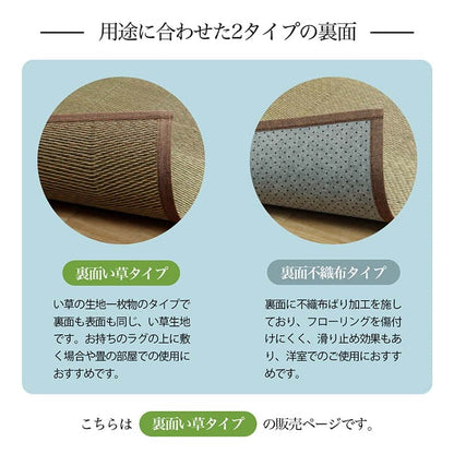 い草ラグ 花ござ カーペット 格子柄 ナチュラル シンプル 和室 抗菌防臭 消臭 お手入れ簡単 夏快適さらさら 江戸間8畳 (約348×352cm） 送料無料