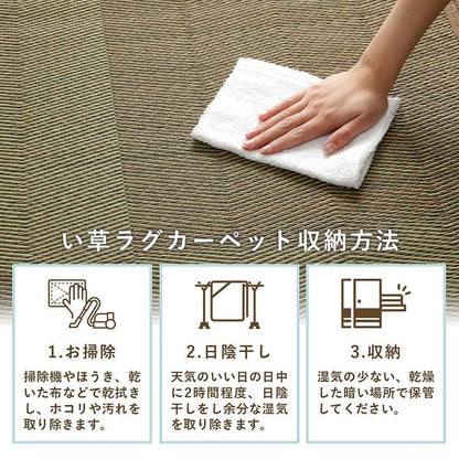 い草ラグ 花ござ カーペット 格子柄 ナチュラル シンプル 和室 抗菌防臭 消臭 お手入れ簡単 夏快適さらさら 本間2畳 (約191×191cm） 送料無料