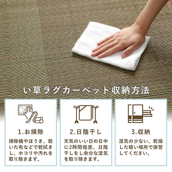 い草ラグ 花ござ カーペット 格子柄 ナチュラル シンプル 和室 抗菌防臭 消臭 お手入れ簡単 夏快適さらさら 本間3畳 (約191×286cm） 送料無料