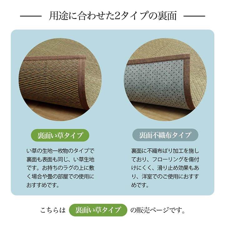 い草ラグ 花ござ カーペット 格子柄 ナチュラル シンプル 和室 抗菌防臭 消臭 お手入れ簡単 夏快適さらさら 本間3畳 (約191×286cm） 送料無料