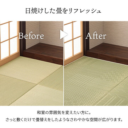 上敷き い草カーペット 市松模様 和室  約191×191cm 本間2畳 送料無料